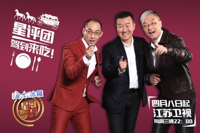 星厨驾到 第二季的海报-角色海报 中国大陆
