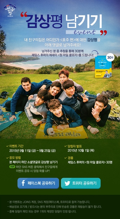 我朋友的家在哪儿的海报-其他海报 韩国