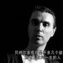 贝纳尔多·贝托鲁奇的中国之行剧照