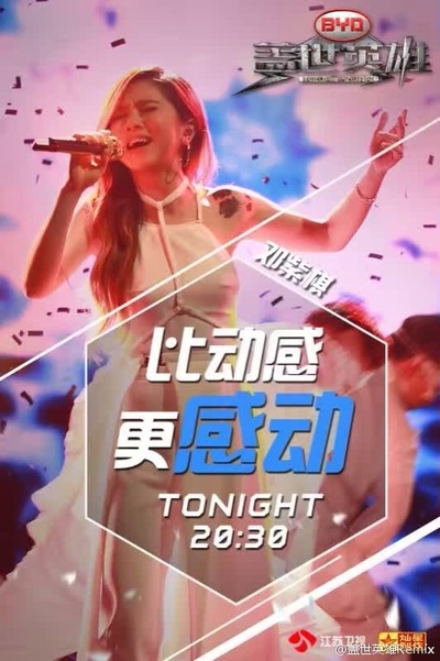 盖世英雄的海报-角色海报