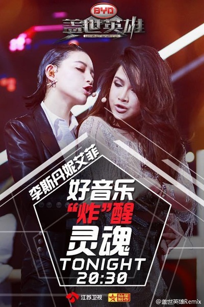 盖世英雄的海报-角色海报