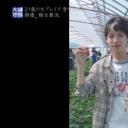 情热大陆 福士苍汰篇剧照