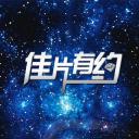 佳片有约