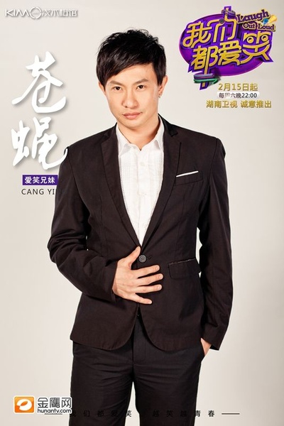 我们都爱笑的海报-角色海报