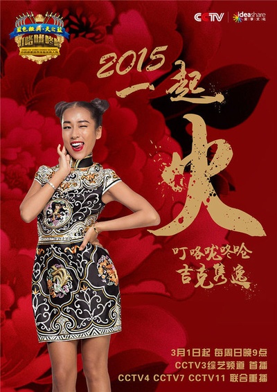 叮咯咙咚呛 第一季的海报-角色海报