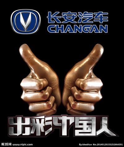 出彩中国人 第一季的海报-正式海报