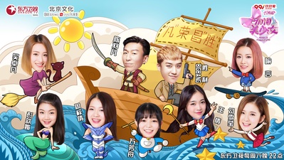 加油美少女的海报-预告海报 中国大陆