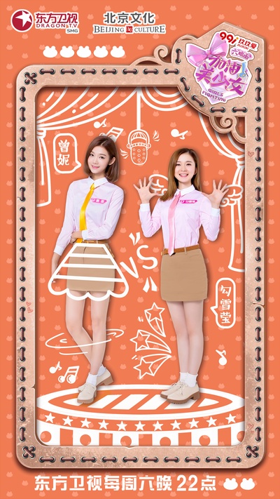 加油美少女的海报-预告海报 中国大陆