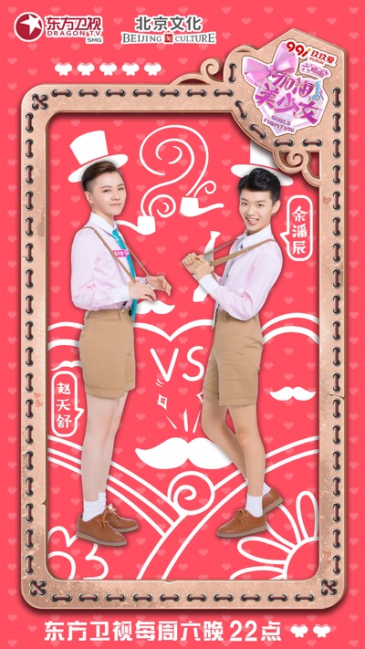加油美少女的海报-预告海报 中国大陆