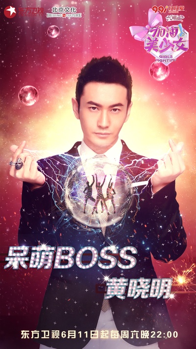 加油美少女的海报-正式海报 中国大陆