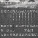 红灯记剧照