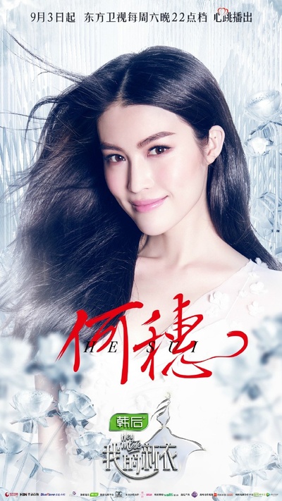 我的新衣的海报-角色海报