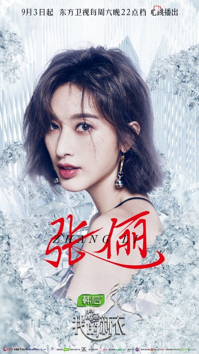 我的新衣的海报-角色海报