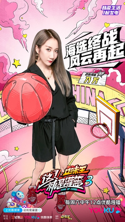 这！就是灌篮 第三季的海报-角色海报 中国大陆