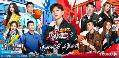 这！就是灌篮 第三季的海报-预告海报 中国大陆