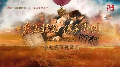 抗美援朝保家卫国的海报-预告海报 中国大陆