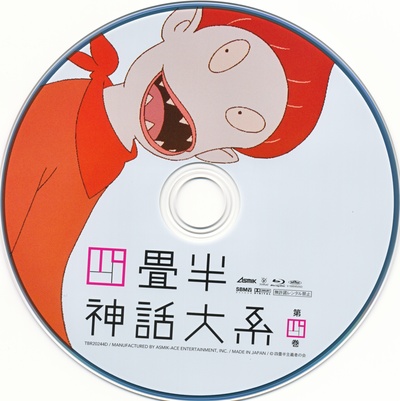 四叠半神话大系的海报-其他海报