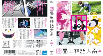 四叠半神话大系的海报-其他海报