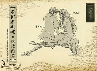 夏目友人帐的海报-角色海报