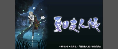 夏目友人帐的海报-其他海报 日本