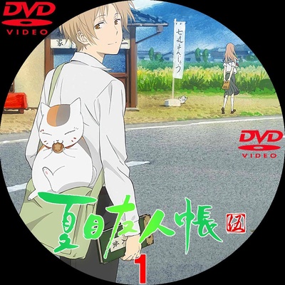 夏目友人帐的海报-其他海报 日本