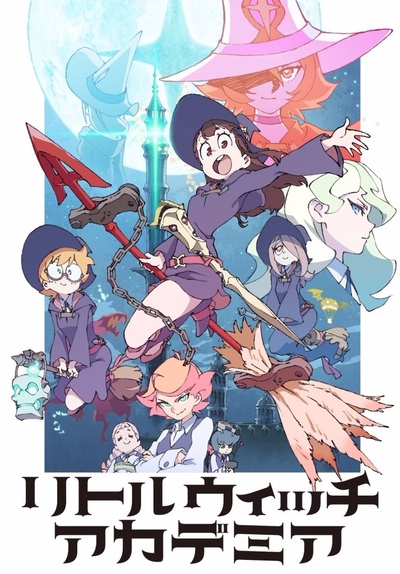 小魔女学园 TV版的海报-正式海报 日本