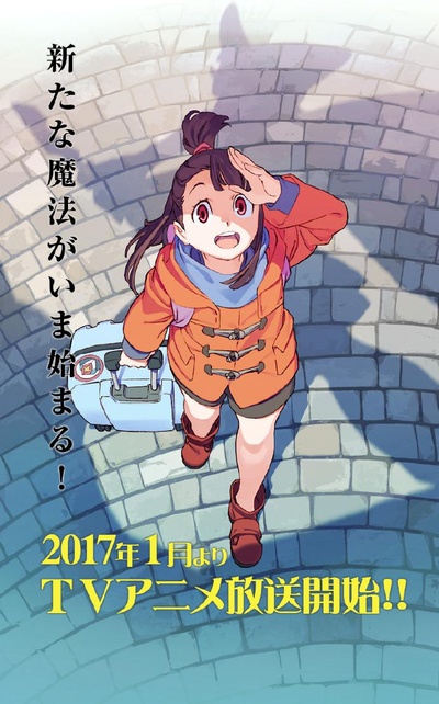 小魔女学园 TV版的海报-预告海报