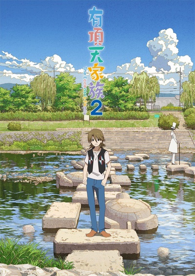 有顶天家族2的海报-正式海报