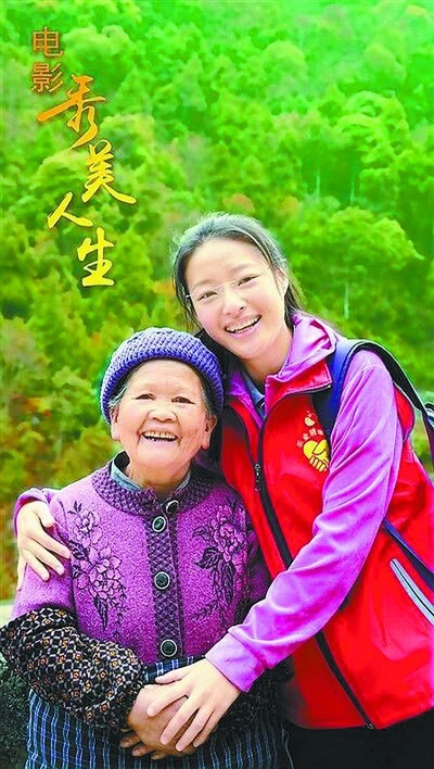 秀美人生的海报-其他海报
