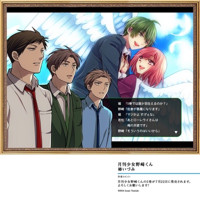 月刊少女野崎君的海报-其他海报