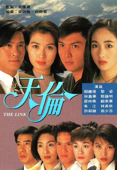 天伦的海报-正式海报
