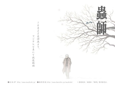 虫师的海报-其他海报 日本