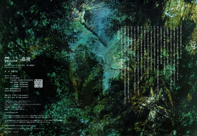 虫师的海报-其他海报