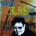 姚凤磐