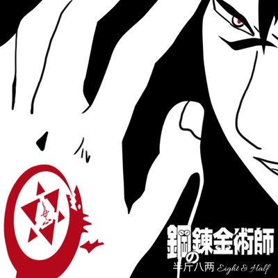 钢之炼金术师FA的海报-其他海报 中国大陆
