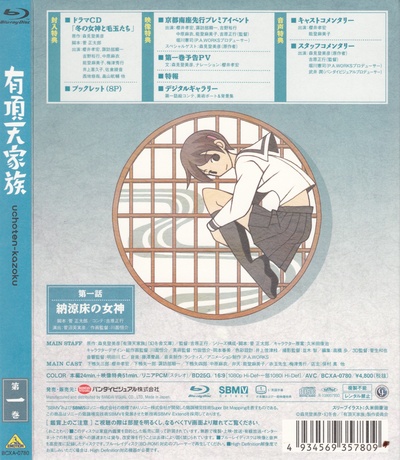 有顶天家族的海报-其他海报