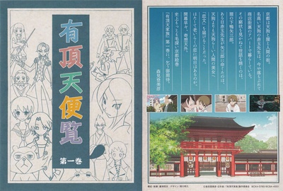 有顶天家族的海报-其他海报