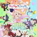 魔法少女伊莉雅：百变嘉年华