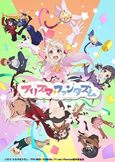 魔法少女伊莉雅：百变嘉年华的海报-正式海报