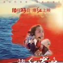 情定红海滩