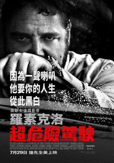 精神错乱的海报-正式海报 中国台湾