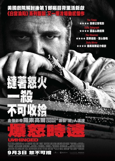 精神错乱的海报-正式海报