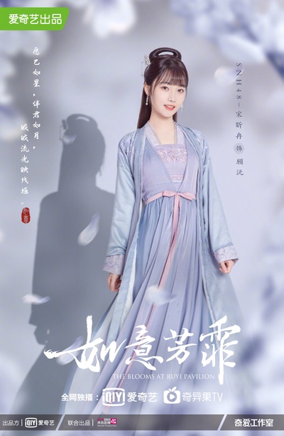 如意芳霏的海报-角色海报