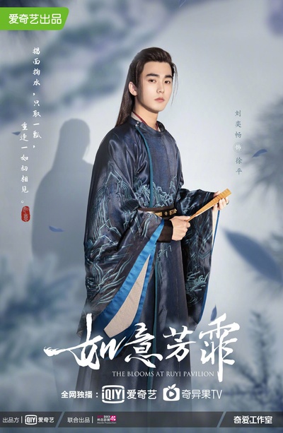如意芳霏的海报-角色海报
