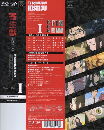 寄生兽 生命的准则的海报-其他海报