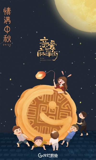 亲爱的麻洋街的海报-其他海报