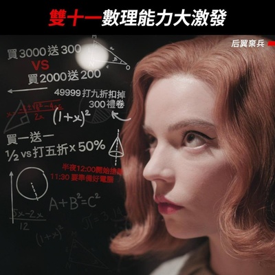 女王的棋局的海报-其他海报 中国台湾