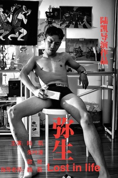 弥生的海报-正式海报