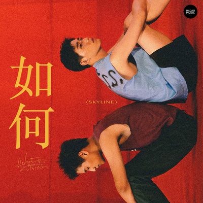 以你的心诠释我的爱的海报-其他海报 泰国