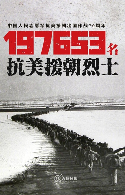 为了和平的海报-正式海报
